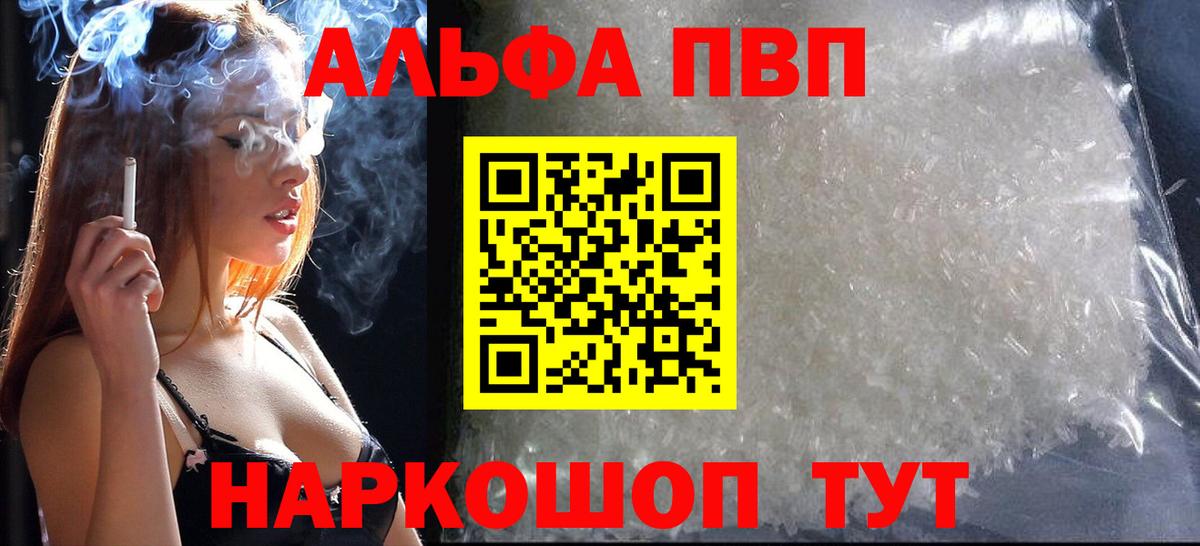Alpha PVP СК КРИС  Вход с VPN  А ПВП  Серов  Alpha PVP VHQ  A PVP СК КРИС 