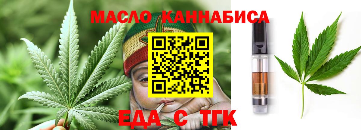 Серов  Еда ТГК конопля  Вход с VPN 