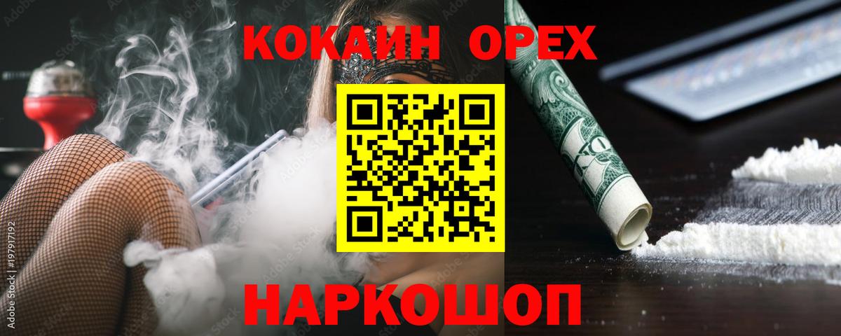 Cocaine 97%  Вход с VPN  Серов 