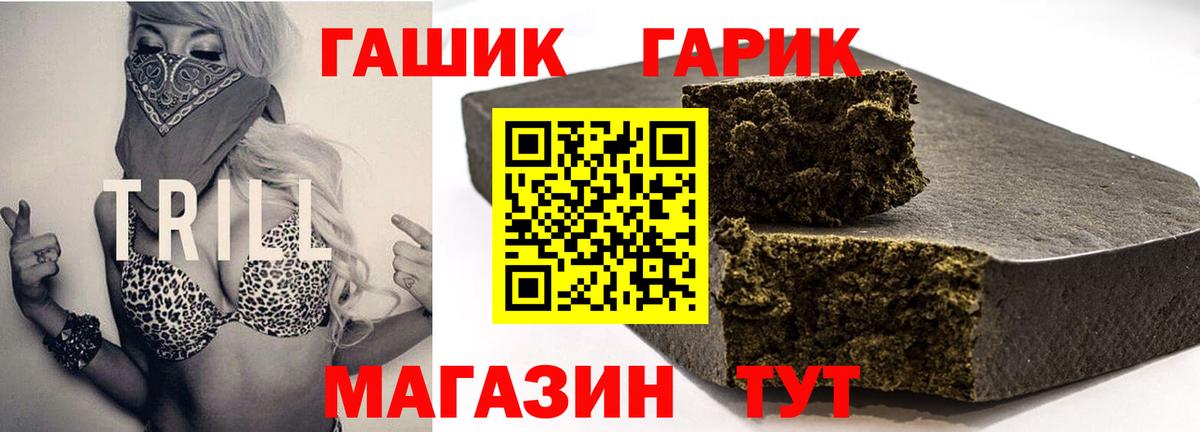 ГАШ  Вход с VPN  Серов  ГАШ hashish 