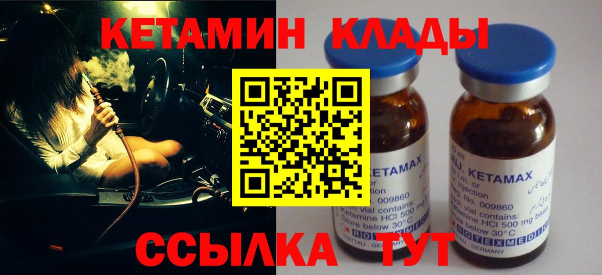 КЕТАМИН VHQ  нарко площадка какой сайт  Серов  Вход с VPN  КЕТАМИН ketamine 