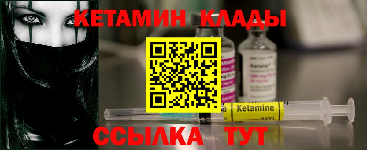 Кетамин ketamine Серов