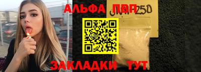 альфа пвп VHQ Новодвинск