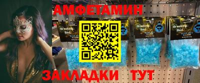 метамфетамин Новокубанск