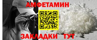 метамфетамин Новокубанск