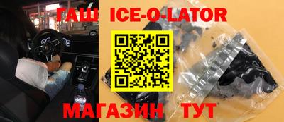 метамфетамин Новокубанск