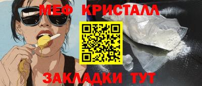 метамфетамин Новокубанск