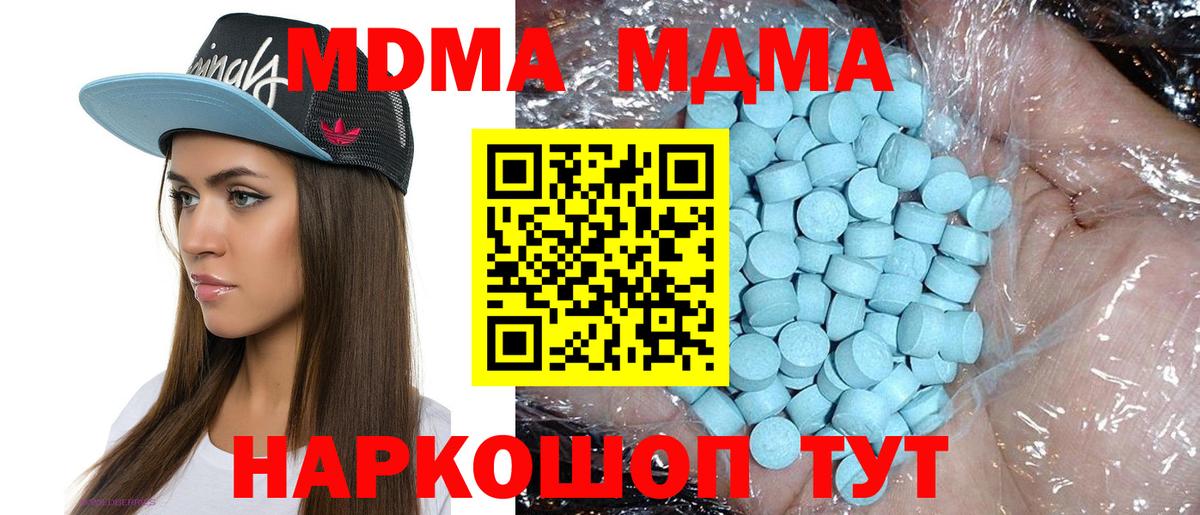 MDMA Molly  Вход с VPN  MDMA  Серов 