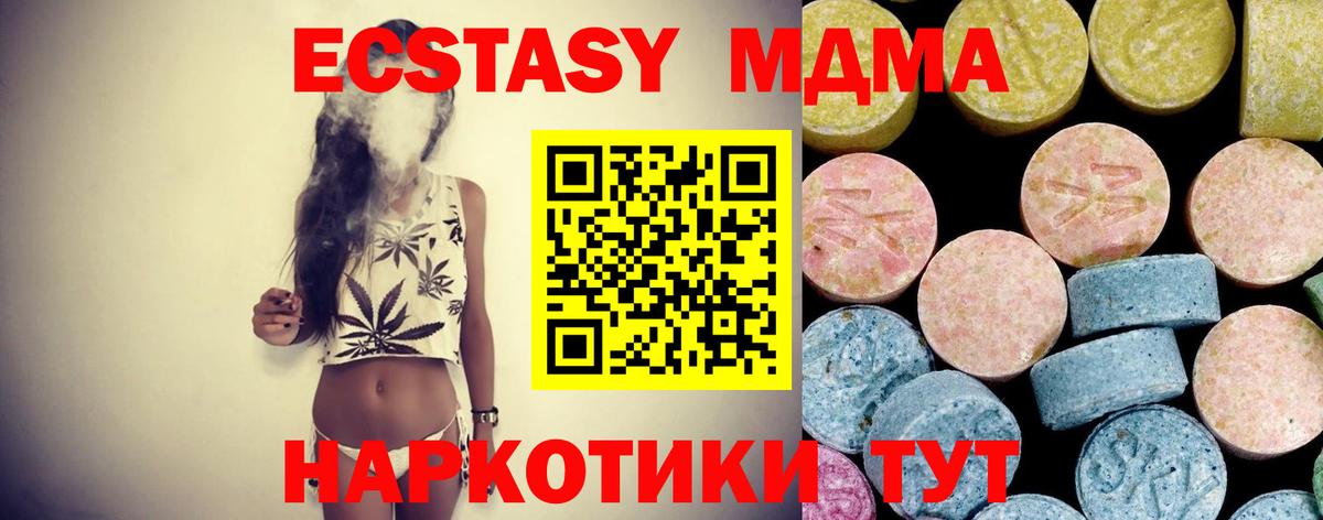 MDMA crystal Серов