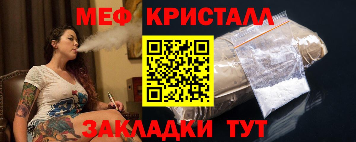 МЕФ кристаллы Серов