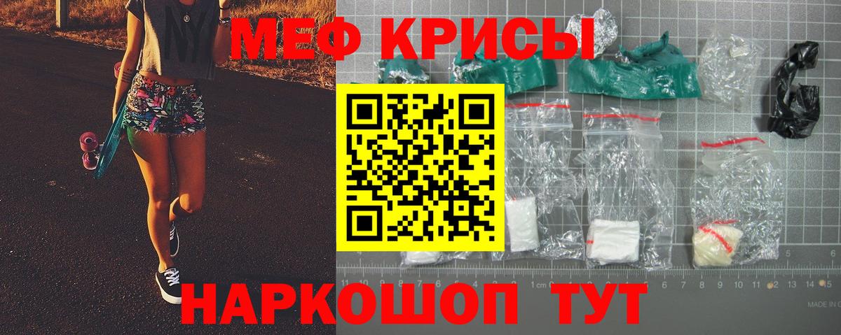 МЯУ-МЯУ  Вход с VPN  Серов  Меф  Меф кристаллы 