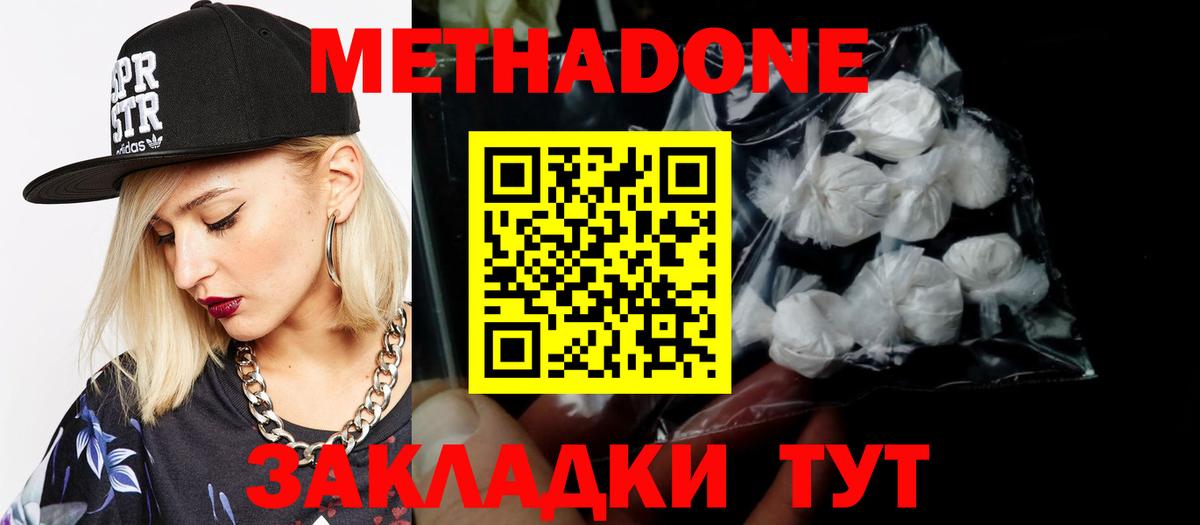 Серов  Метадон белоснежный  МЕТАДОН белоснежный  mega маркетплейс  Вход с VPN 