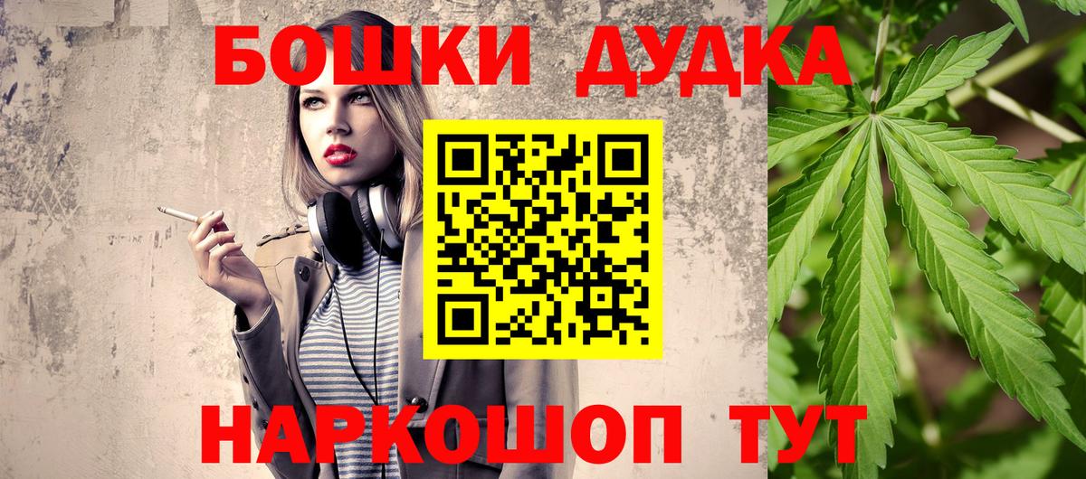 Бошки Шишки планчик  Марихуана White Widow  Марихуана индика  Вход с VPN  Канабис планчик  Серов 